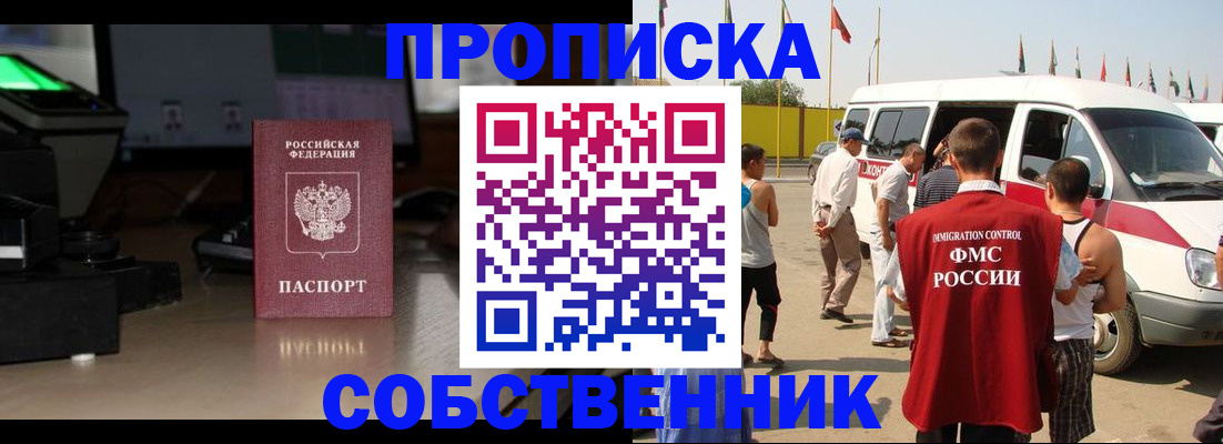 прописка 2025 в Сортавале
